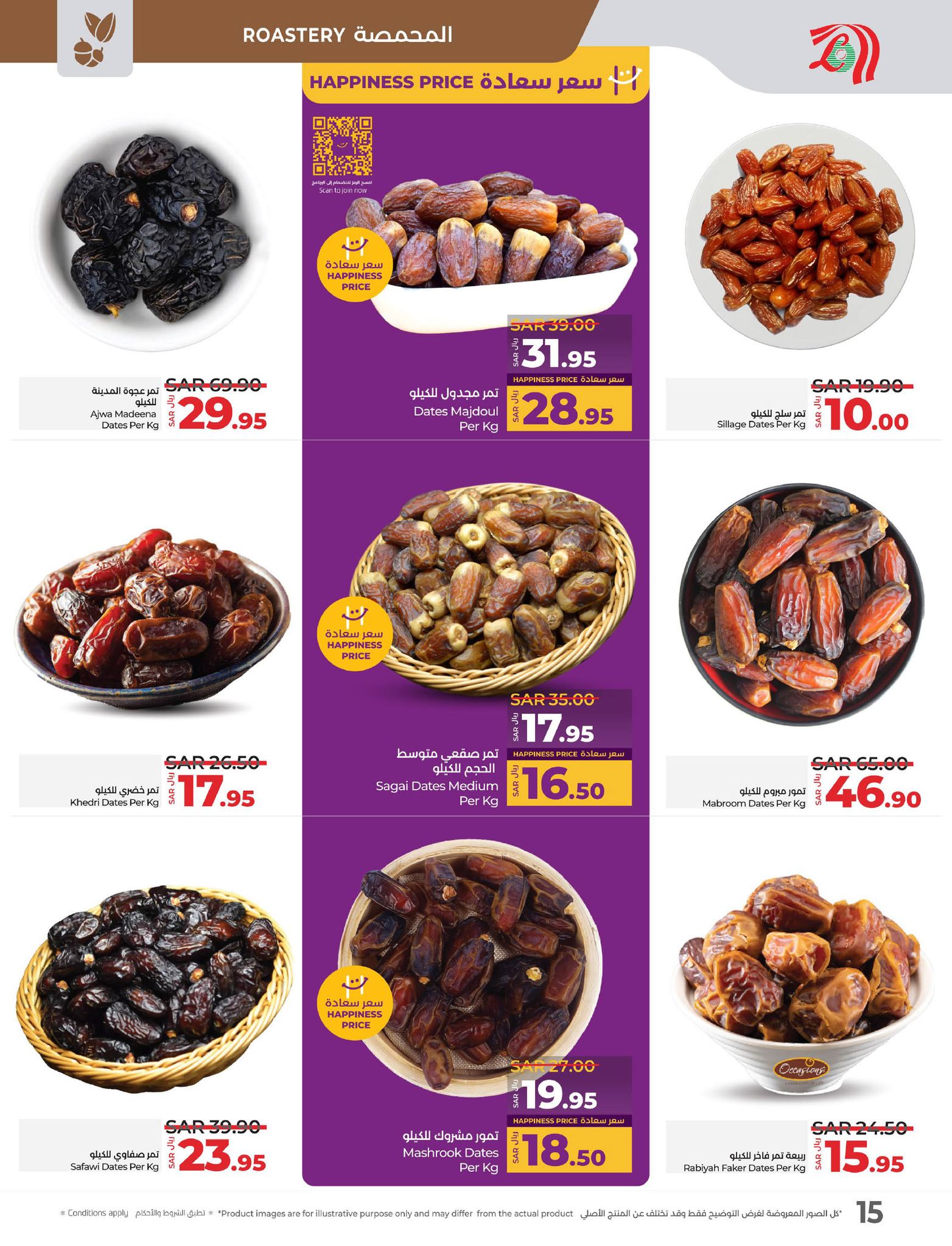 lulu-dammam-shati offers from 26feb to 4mar 2025 عروض لولو الدمام الشاطئ من 26 فبراير حتى 4 مارس 2025 صفحة رقم 9